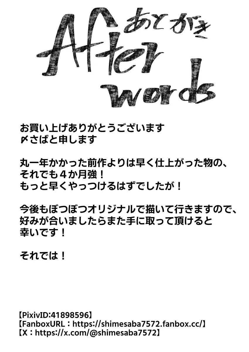 Ogre Tamer Chapter 1000 Page 27